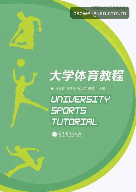 宝威体育官网最新版本安装使用教程：从下载到功能详解