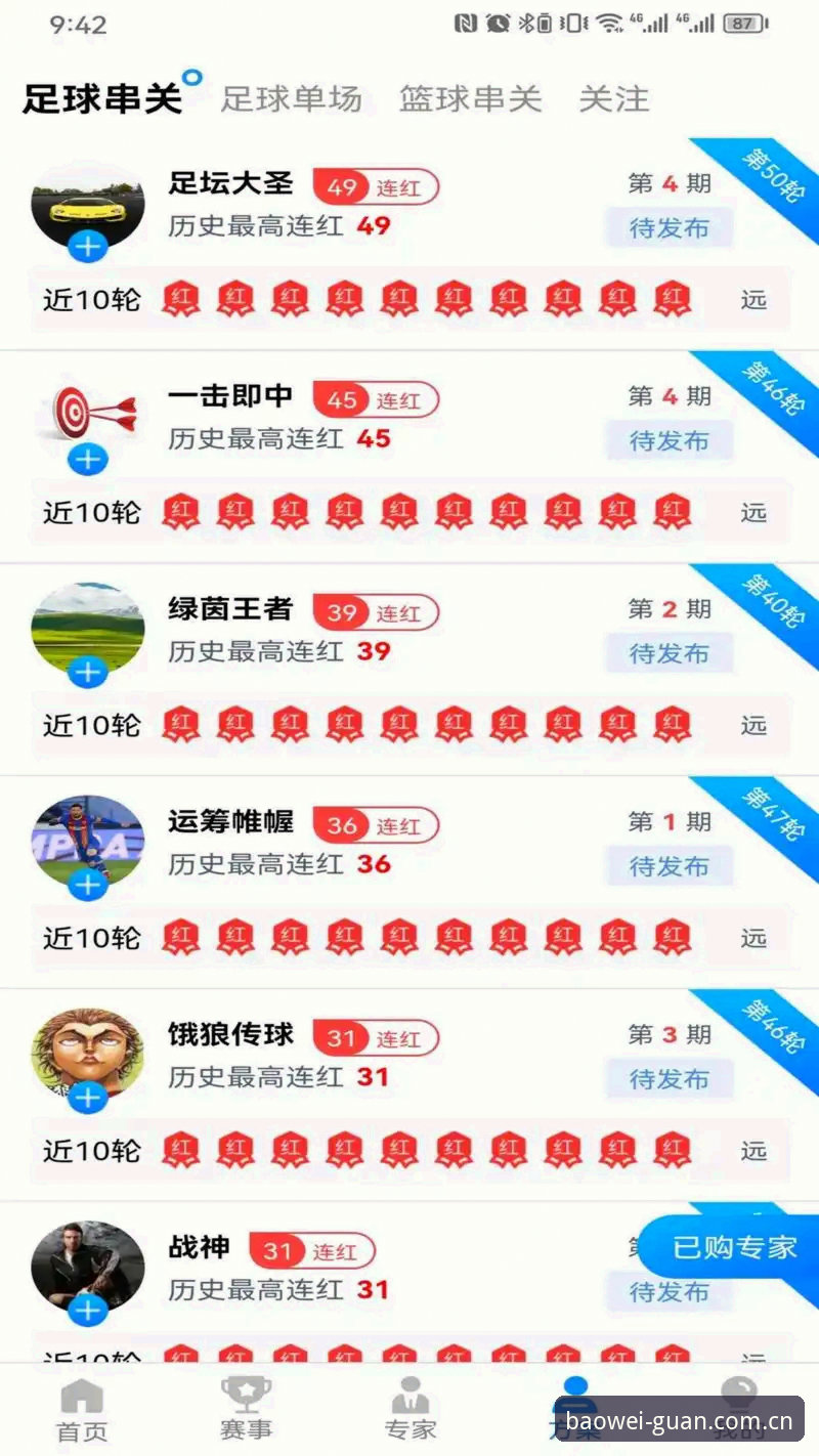 宝威体育资讯 宝威体育官网功能全面解析:从最新版本到App下载的深度探索