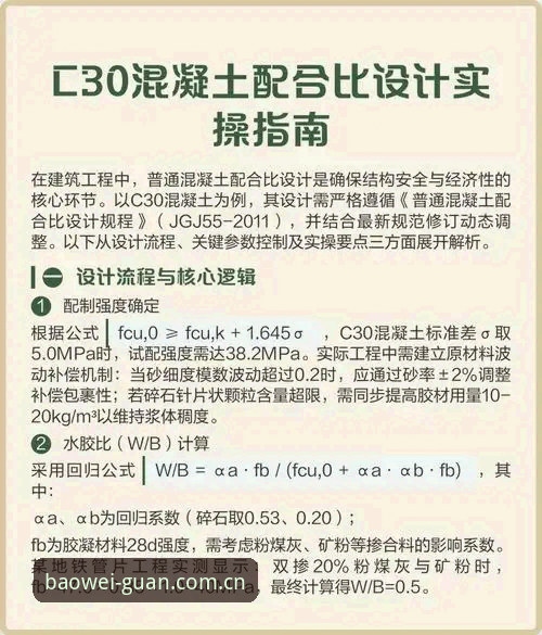 如何通过宝威体育推荐安装教程快速上手？深度解析行业趋势与实操指南