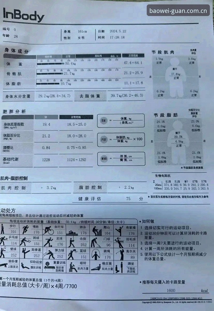 宝威体育安全吗 宝威体育安全吗?新手全面评测与使用体验报告