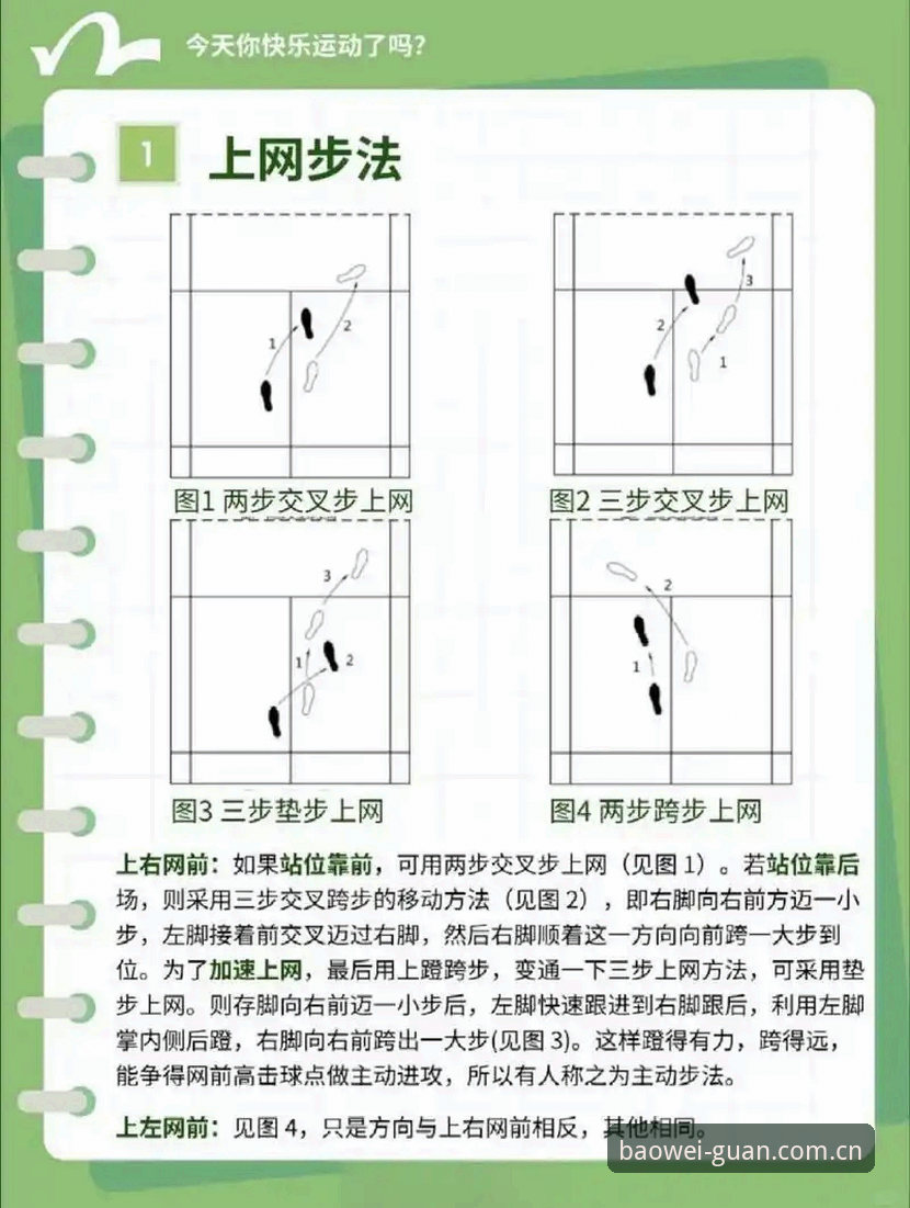 新手必看：宝威体育资讯大全使用技巧，资深用户教你快速上手