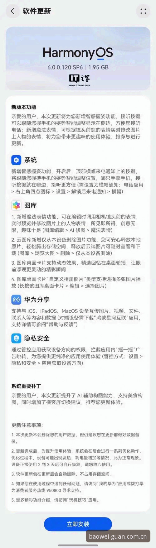 为什么选择宝威体育快速融入手机版？专业分析师带你一探究竟