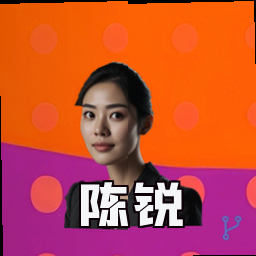 陈锐