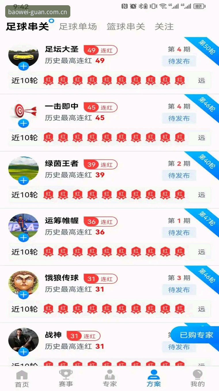 揭秘宝威体育最新资讯手机版：一个老用户的深度体验与实用指南