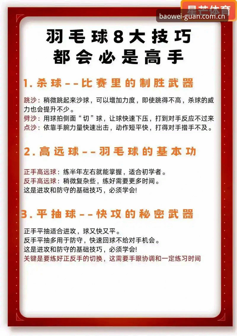 新手必看：宝威体育资讯大全使用技巧，资深用户教你快速上手